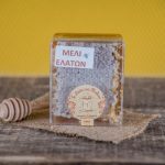 Φρέσκια Κηρήθρα Μέλι Ελάτων Ευρυτανίας "Το Χρυσιώτικο" κασετίνα -μικρή